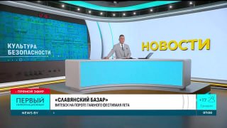 Vitebsk prepares for the anniversary XXXV International Festival of Arts 'Slavyanski Bazaar'