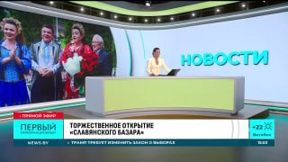 Leonid Zakhlevny's star lit up at the Slavianski Bazaar laureates' square