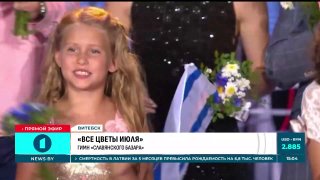 «Todas las flores de julio» del Bazar eslavo de Vítebsk