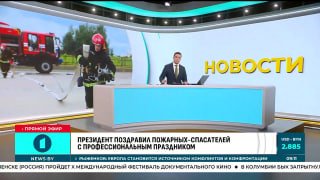 Belarus Firefighters' History Dates Back to the 15th Century