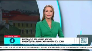 Agricultural Sector, Socioeconomic Development of Minsk Region, and Preparation for Belarus-Russia Forum