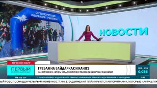 Le triathlon de Minsk réunit plus de 3000 participants