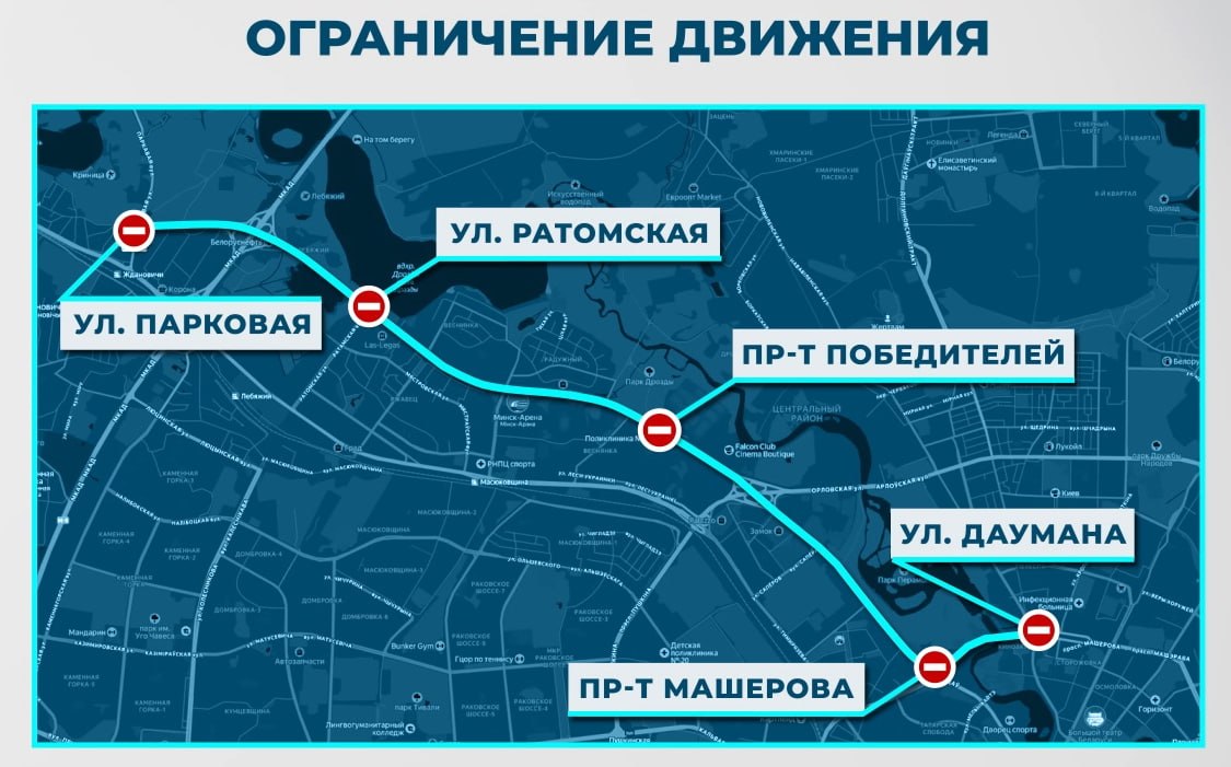 Minsk Traffic Restrictions Due to Triathlon on July 26