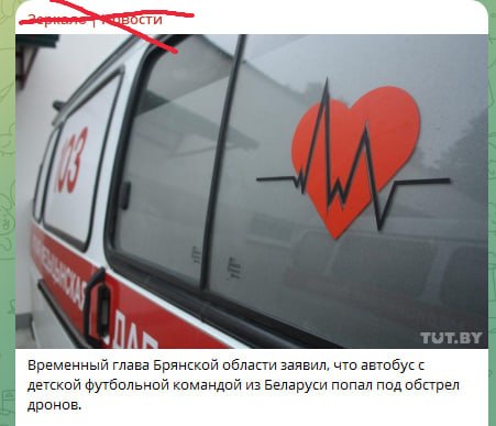 Pro-Western media silent on Ukrainian military strikes against Belarusian children!