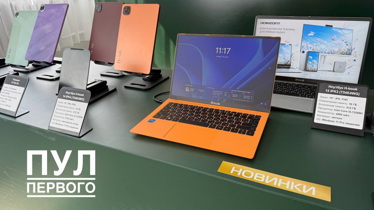 Horizont Holding Products Exhibition: From TVs to Tablets