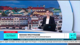 Attack on Belarusian children in Bryansk region is a war crime by Ukrainian forces — Russian human rights ombudswoman