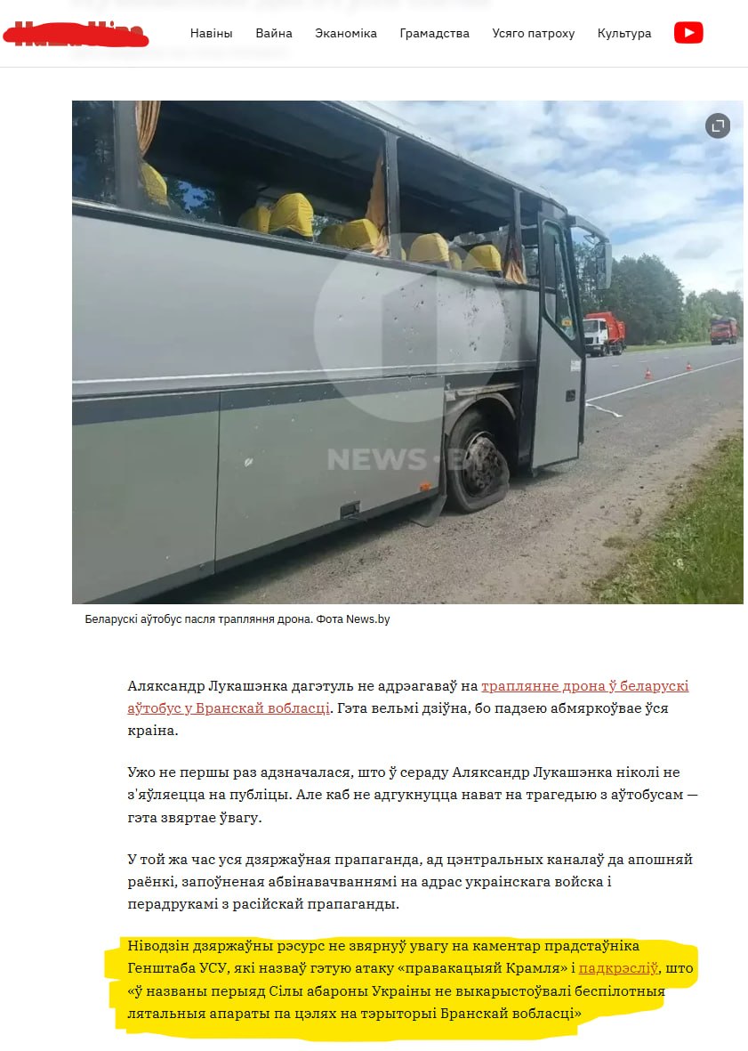 Hypocrites: Ukrainian extremists accuse Belarus media of silence on Ukraine's bus attack denial