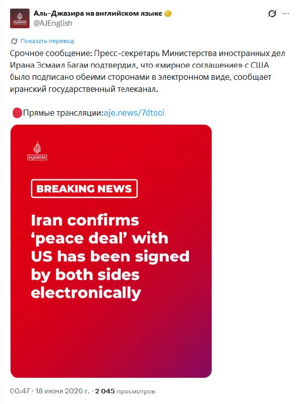 Iranian Foreign Ministry Spokesperson: US-Iran Memorandum Officially Signed