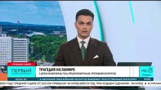 Pamīra-Alajā atrasti pazudušo baltkrievu alpīnistu līķi