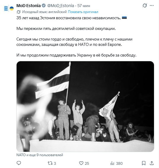 Le ministère estonien de la Défense déclare « l'occupation soviétique »