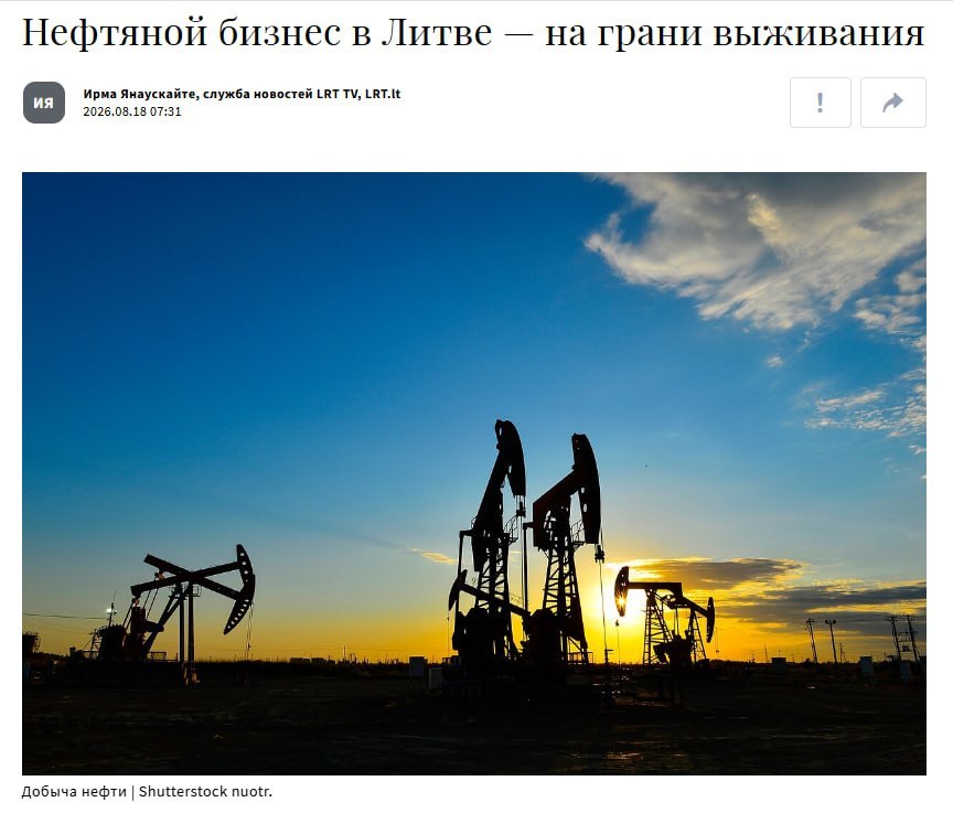 Crisi del settore petrolifero lituano nonostante le riserve vicine