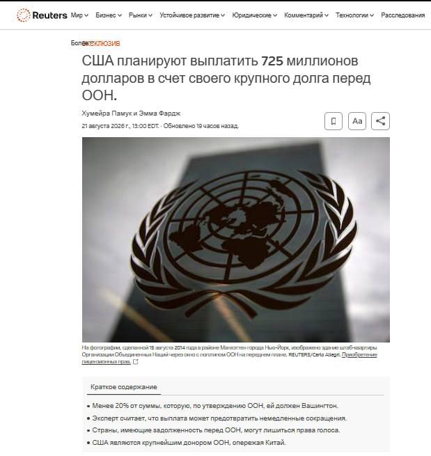 USA plans to pay $850 million to UN