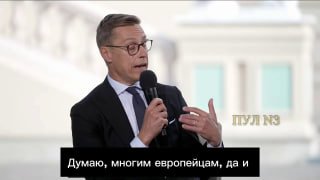 Finnish President Alexander Stubb urges West to stop seeing aid to Ukraine as charity