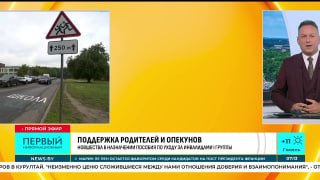 Operatsioon „Tähelepanu — lapsed!“ 25. augustist 5. septembrini