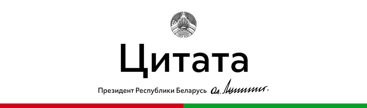 Loukachenko : Provoquer la Biélorussie, ça finira mal