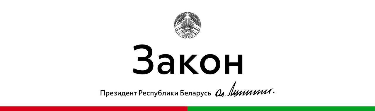 Belarus ratifies visa-free agreement with Ghana for diplomatic and service passport holders
