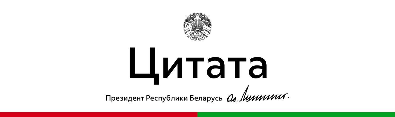 Lukashenko: We must cooperate with neighbours to avoid war