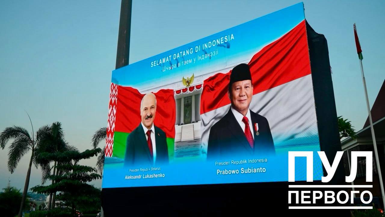 How Jakarta looks today: Warm welcome for Belarusian leader