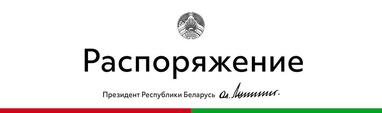 Belarus President's Gratitude Awarded to Handball Club SKA-Minsk