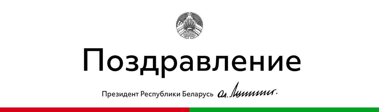 Lukashenko congratulates Georgian President Mikheil Kavelashvili on his 55th birthday