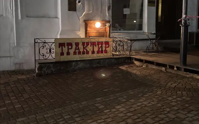Vitebskiy Traktir