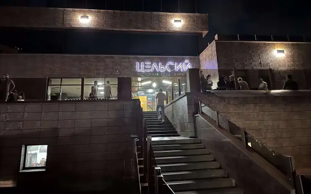Цельсий