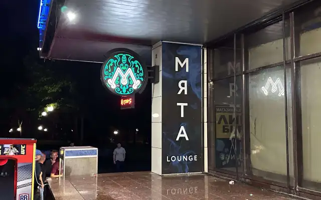 Myata Lounge Gomel