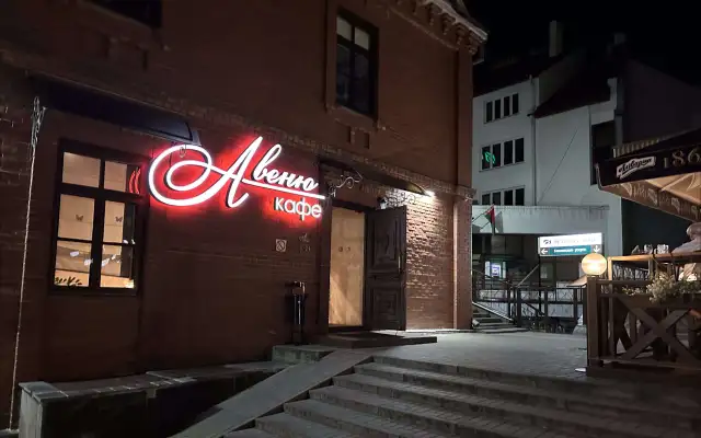 Avenue Cafe