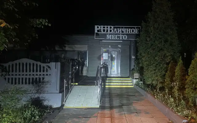 PUBlichnoe mesto