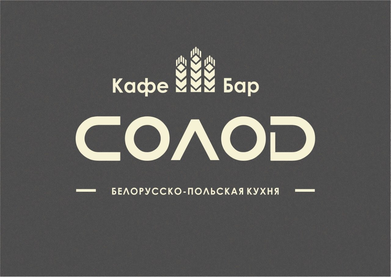 Cafe-Bar Solod