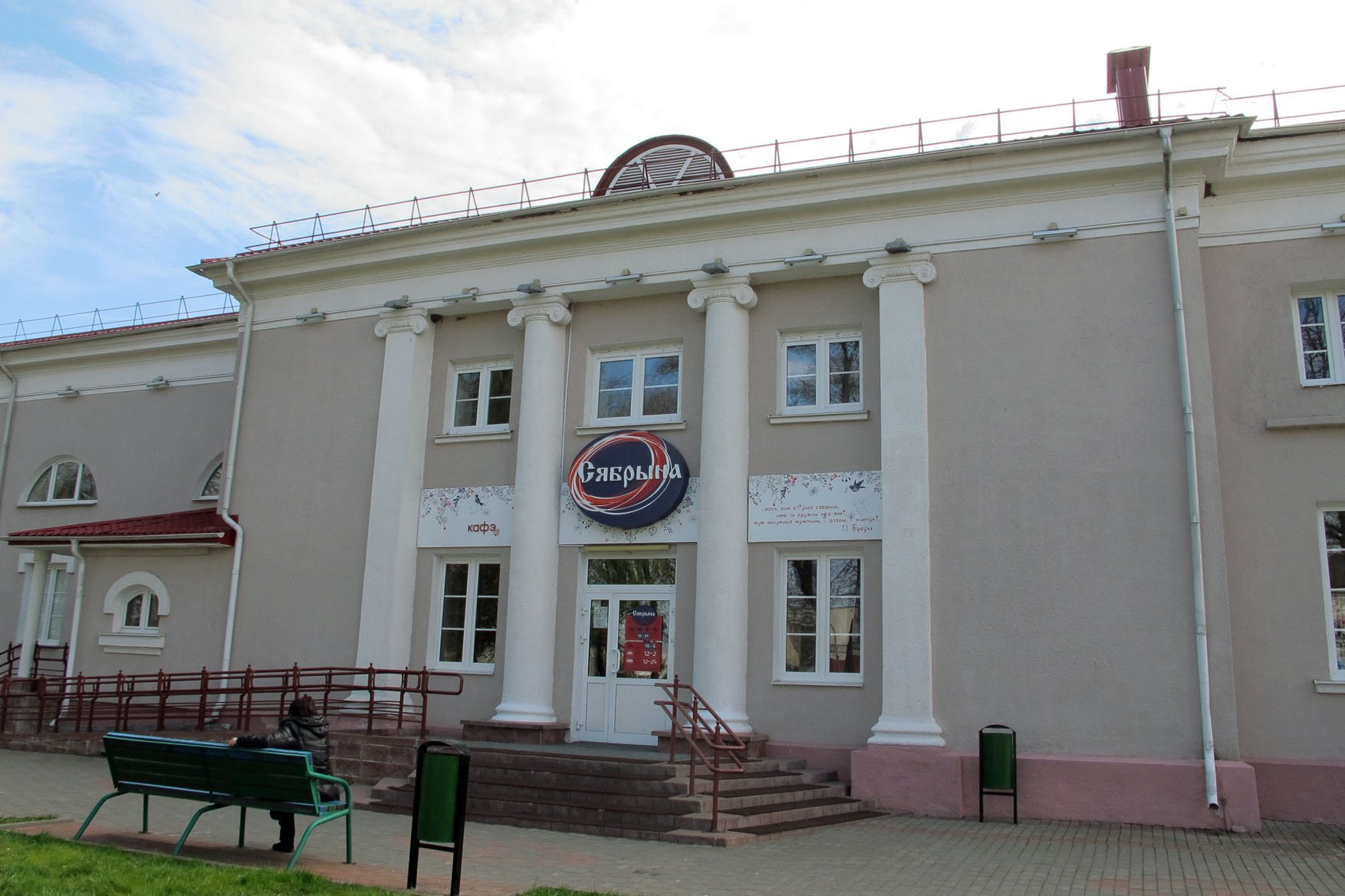 Chekhov Gastrobar