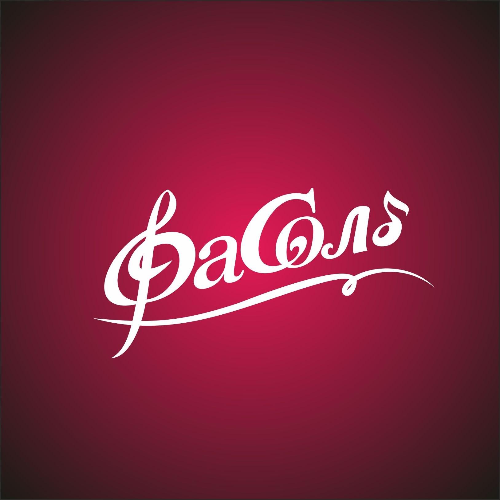 Restaurant FaSol
