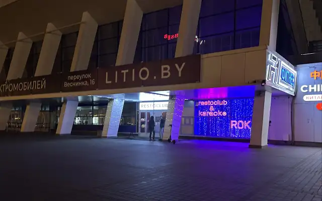 Rokas