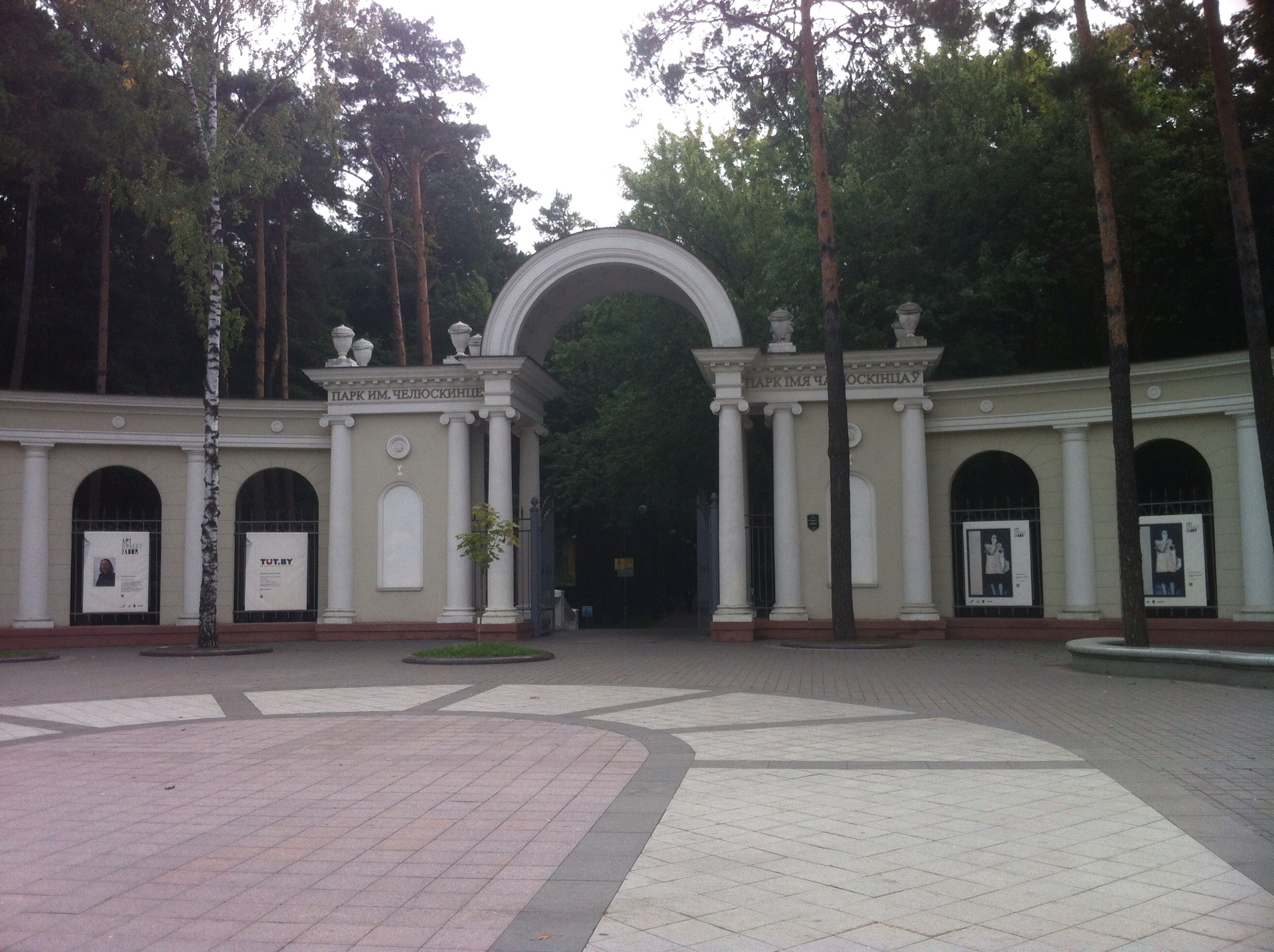 Chelyuskintsev Park